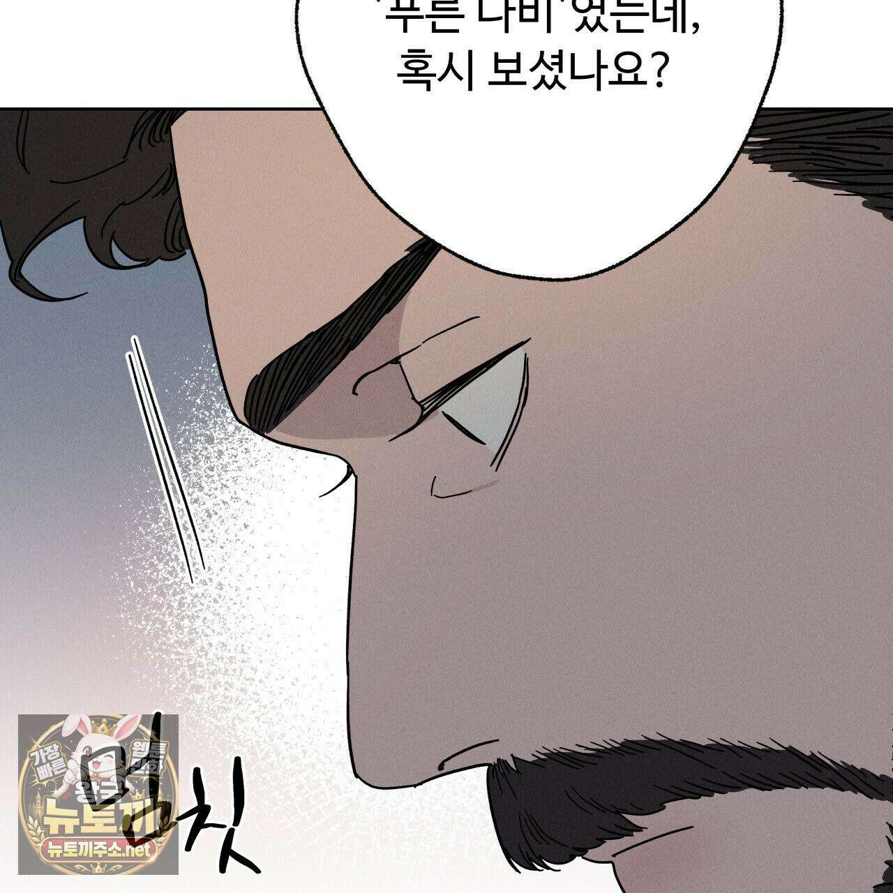 사랑은 달이 뜬 밤 찾아온다 4화 85