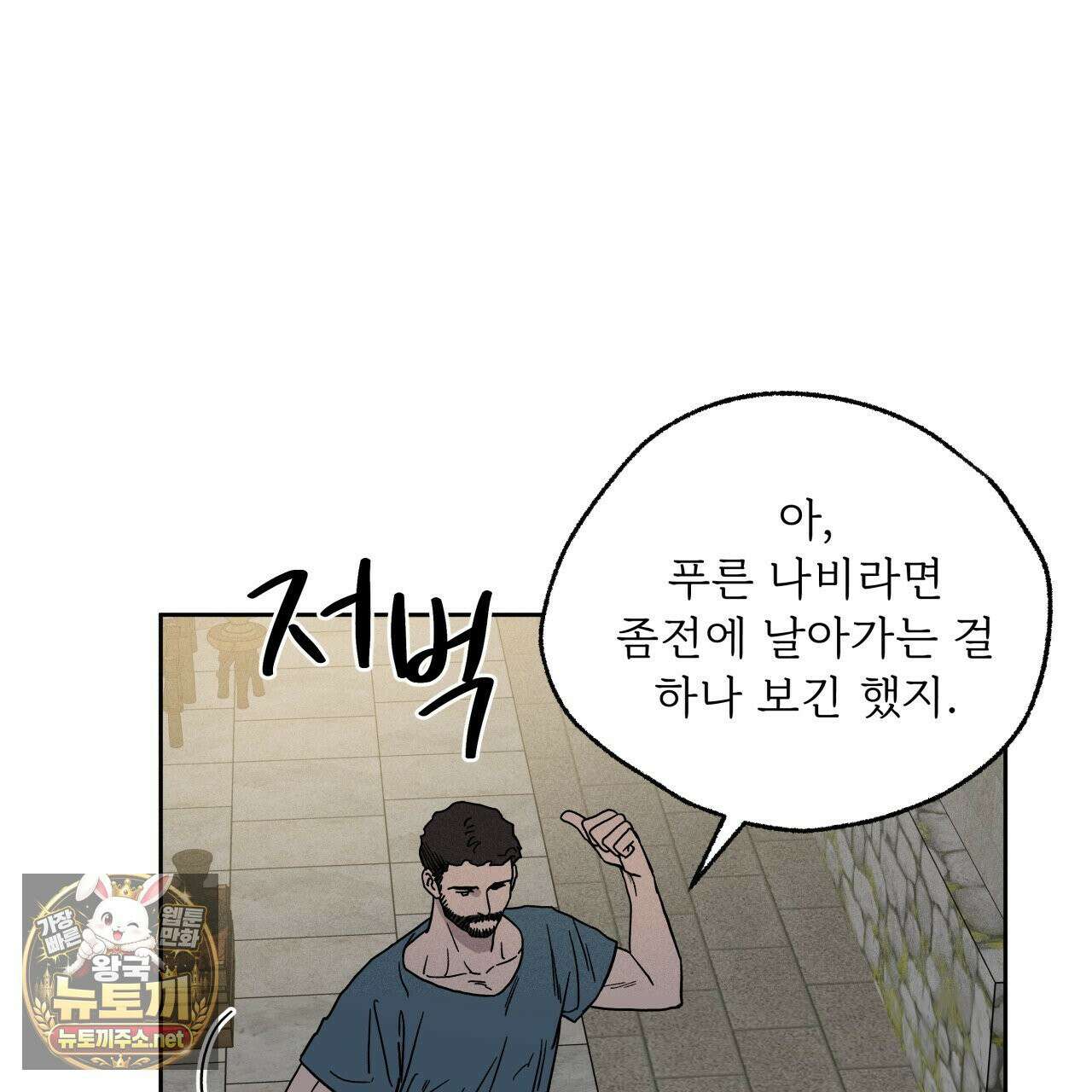 사랑은 달이 뜬 밤 찾아온다 4화 87