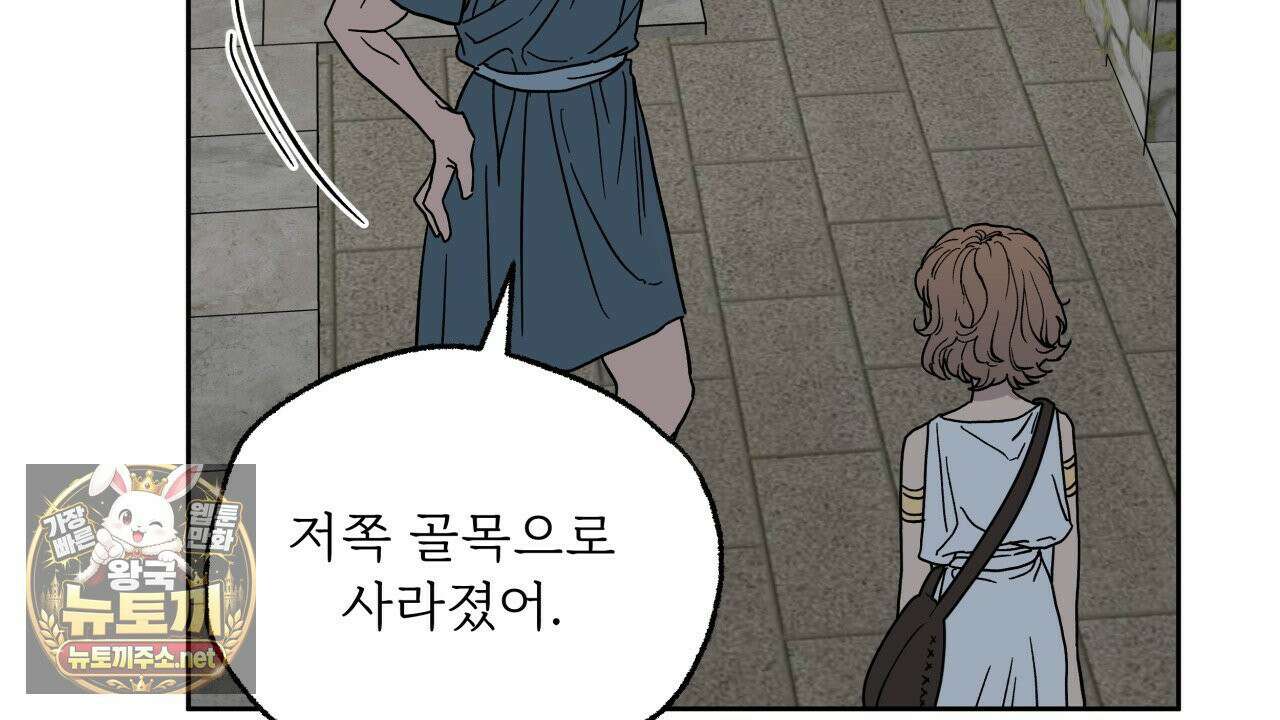 사랑은 달이 뜬 밤 찾아온다 4화 88