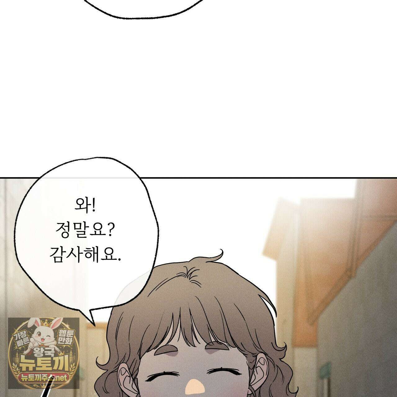 사랑은 달이 뜬 밤 찾아온다 4화 89