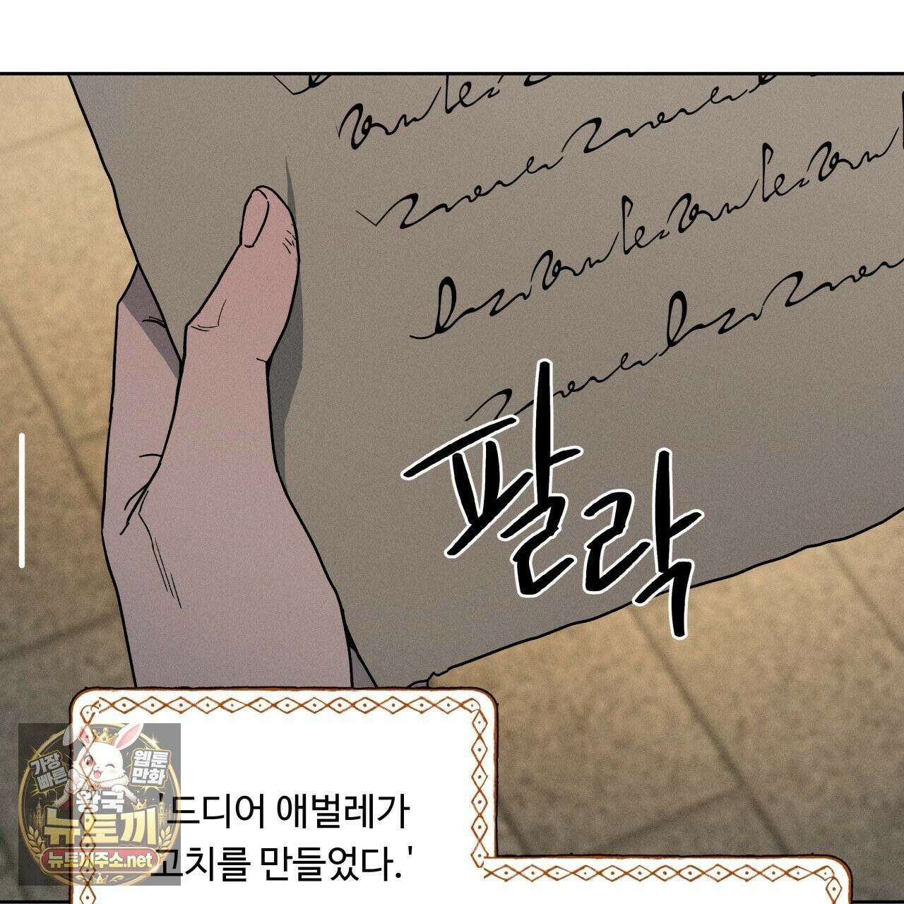 사랑은 달이 뜬 밤 찾아온다 4화 93