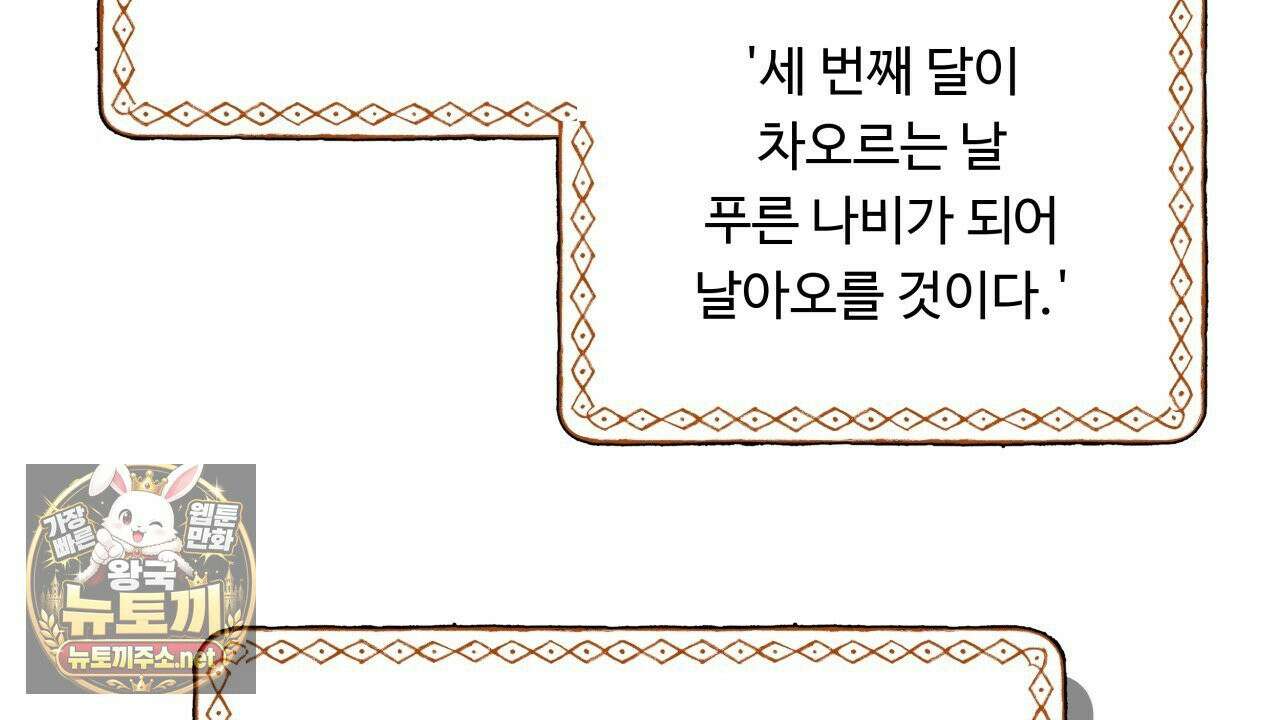 사랑은 달이 뜬 밤 찾아온다 4화 94