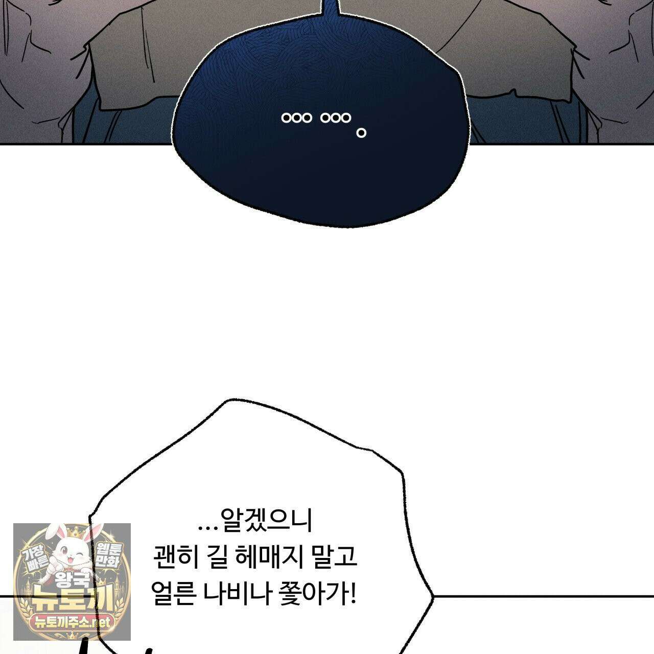 사랑은 달이 뜬 밤 찾아온다 4화 97