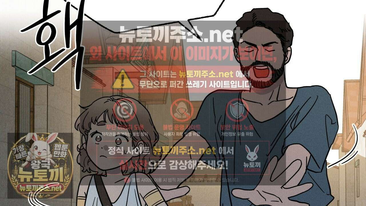 사랑은 달이 뜬 밤 찾아온다 4화 98