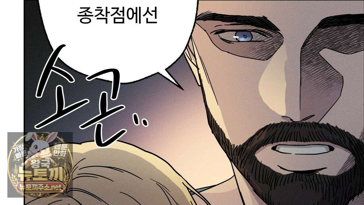 사랑은 달이 뜬 밤 찾아온다 4화 100