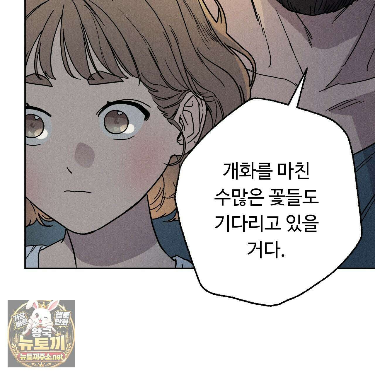사랑은 달이 뜬 밤 찾아온다 4화 101