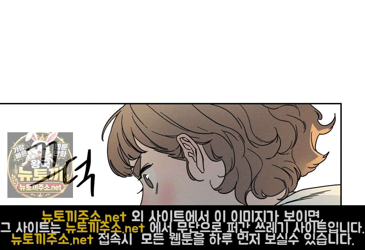 사랑은 달이 뜬 밤 찾아온다 4화 102