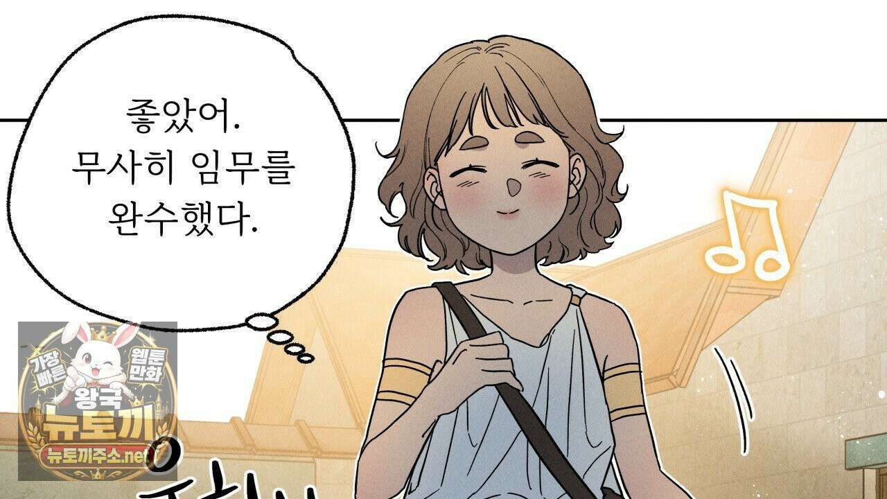 사랑은 달이 뜬 밤 찾아온다 4화 106