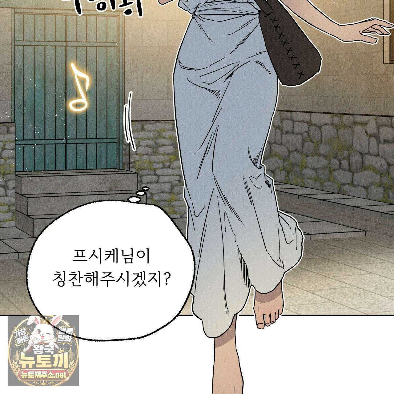 사랑은 달이 뜬 밤 찾아온다 4화 107