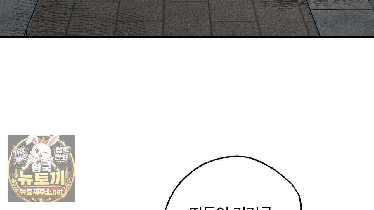 사랑은 달이 뜬 밤 찾아온다 4화 110