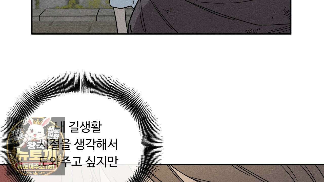사랑은 달이 뜬 밤 찾아온다 4화 112