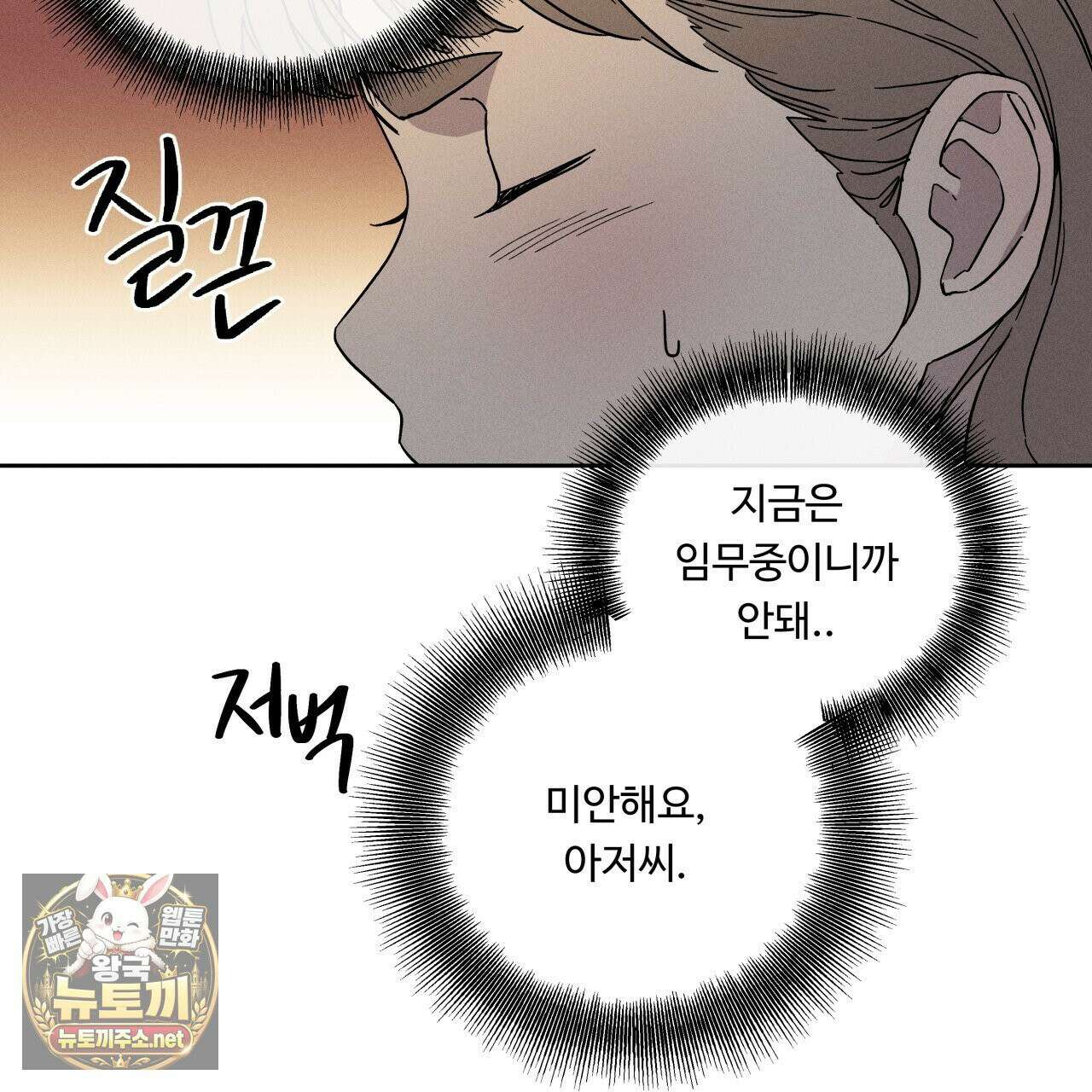 사랑은 달이 뜬 밤 찾아온다 4화 113
