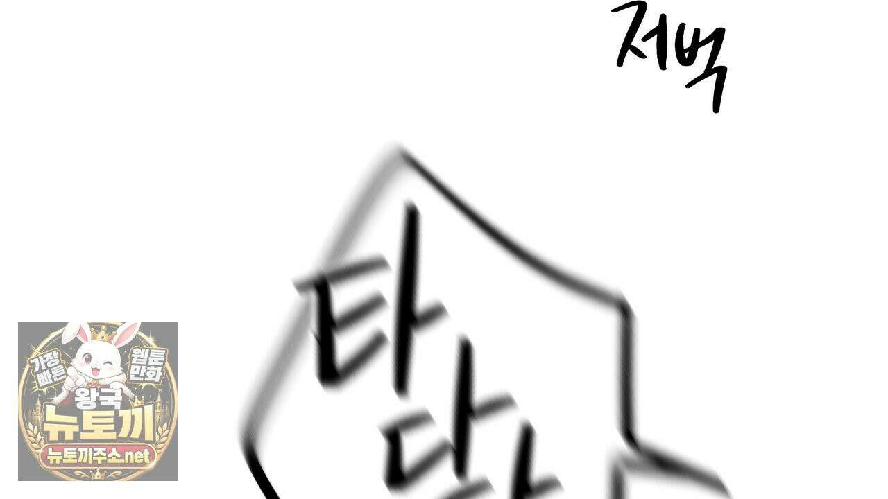 사랑은 달이 뜬 밤 찾아온다 4화 114