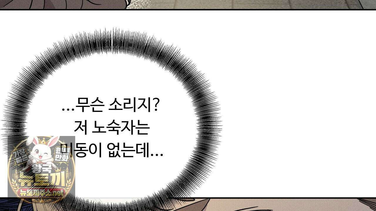 사랑은 달이 뜬 밤 찾아온다 4화 118