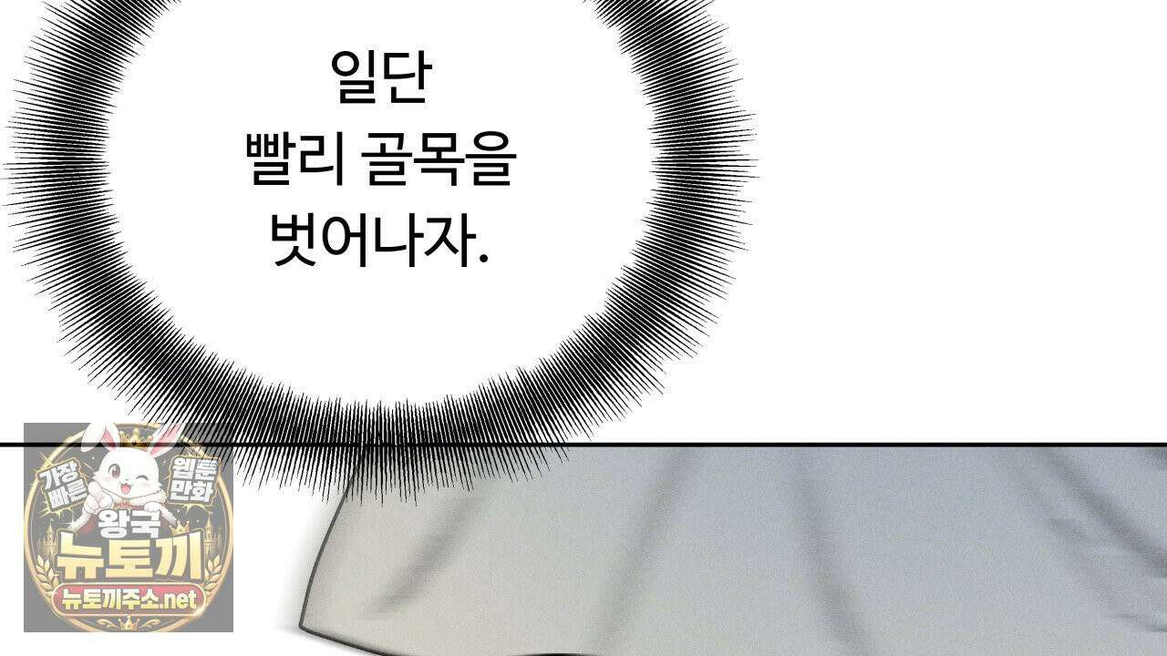 사랑은 달이 뜬 밤 찾아온다 4화 120