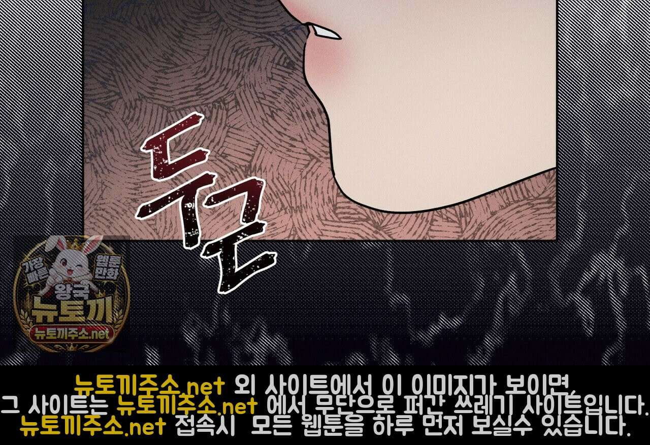 사랑은 달이 뜬 밤 찾아온다 4화 134