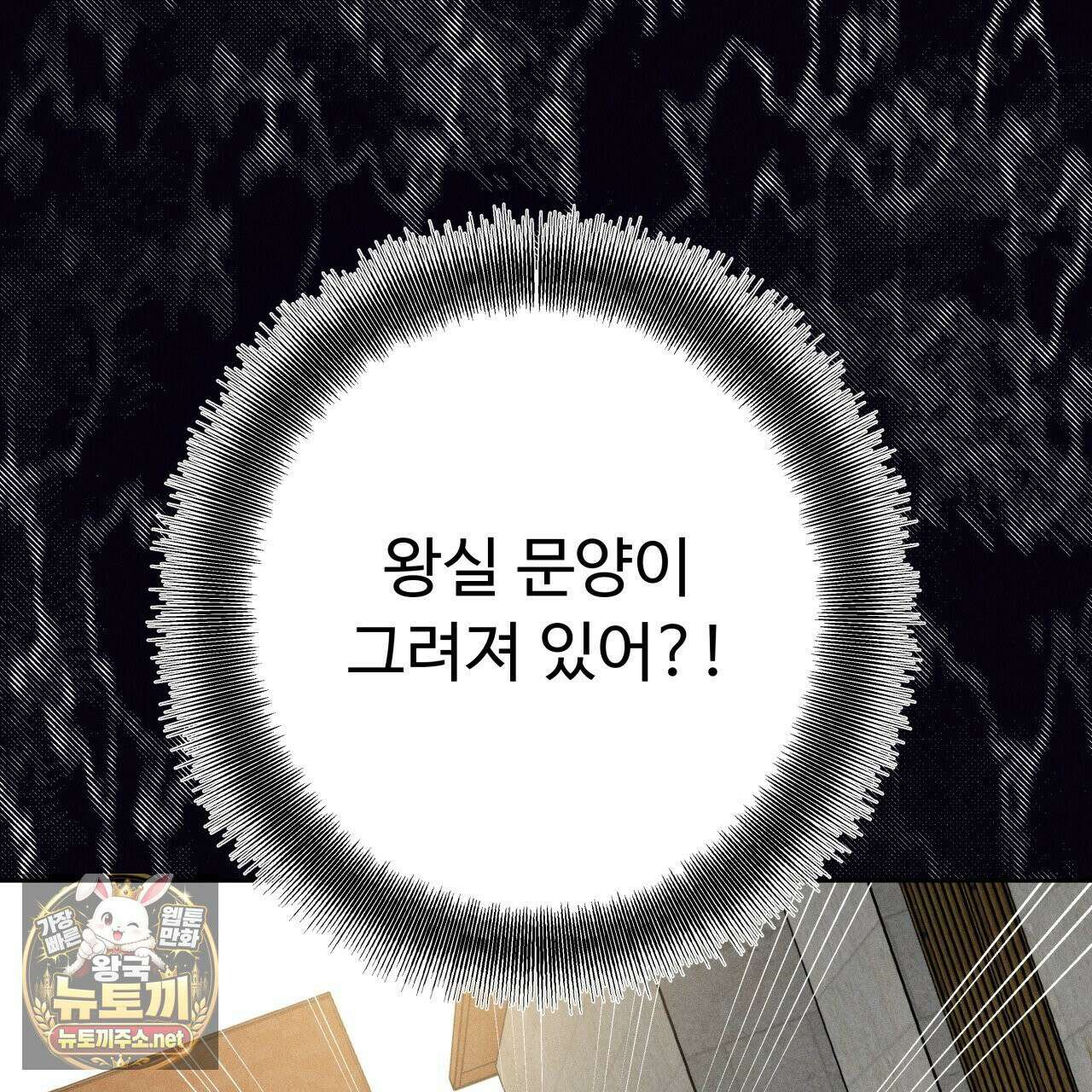 사랑은 달이 뜬 밤 찾아온다 4화 137