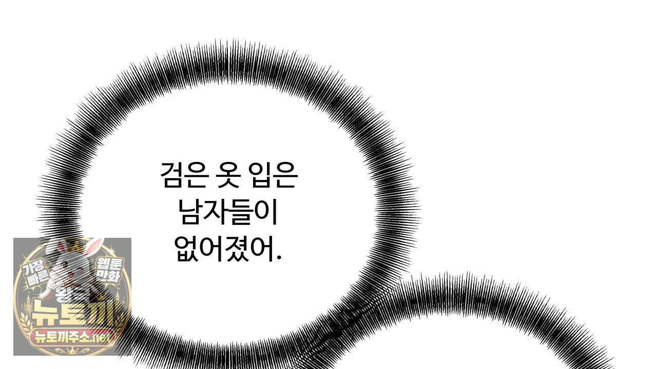 사랑은 달이 뜬 밤 찾아온다 4화 142