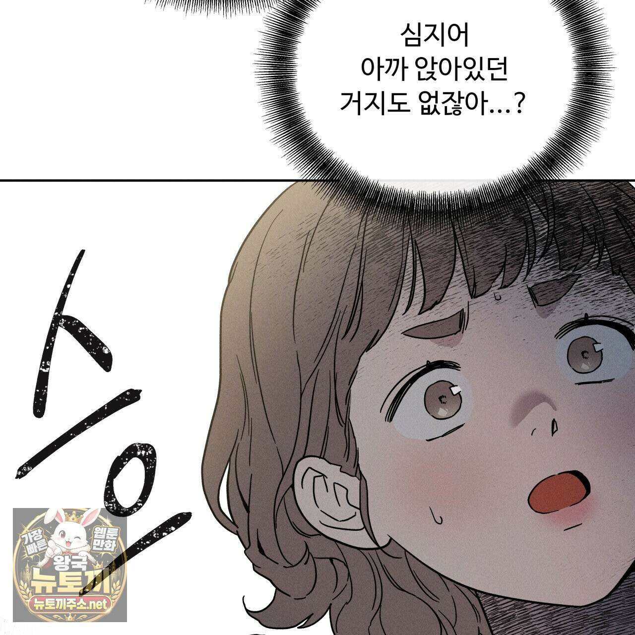 사랑은 달이 뜬 밤 찾아온다 4화 143