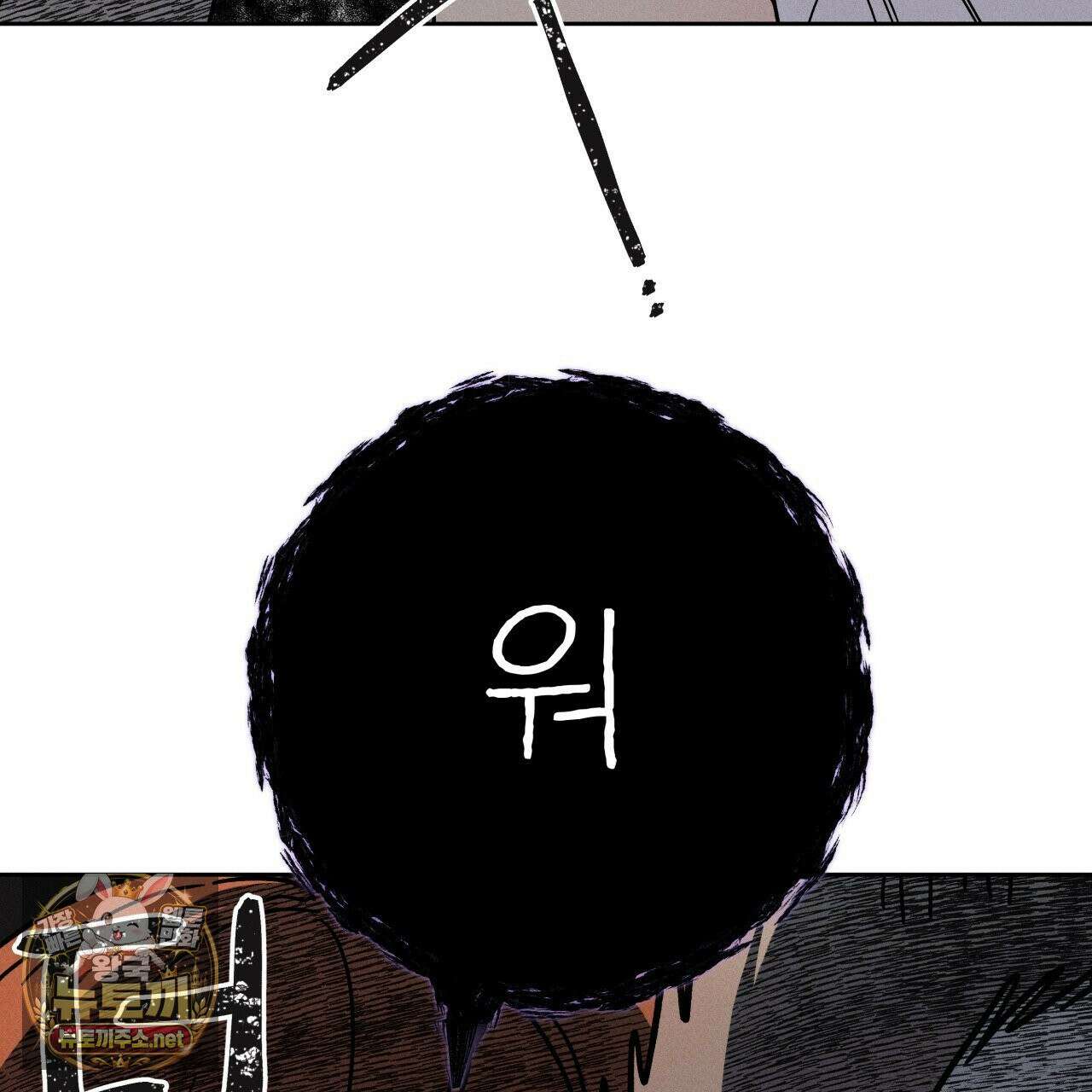 사랑은 달이 뜬 밤 찾아온다 4화 145