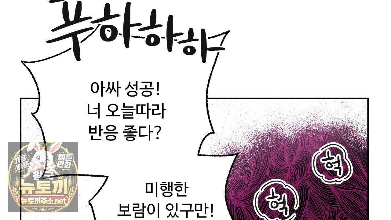 사랑은 달이 뜬 밤 찾아온다 4화 148