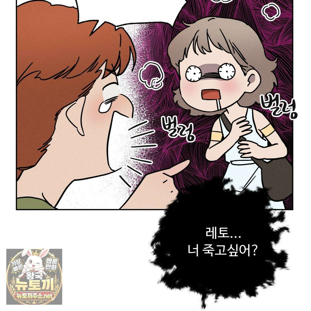 사랑은 달이 뜬 밤 찾아온다 4화 149