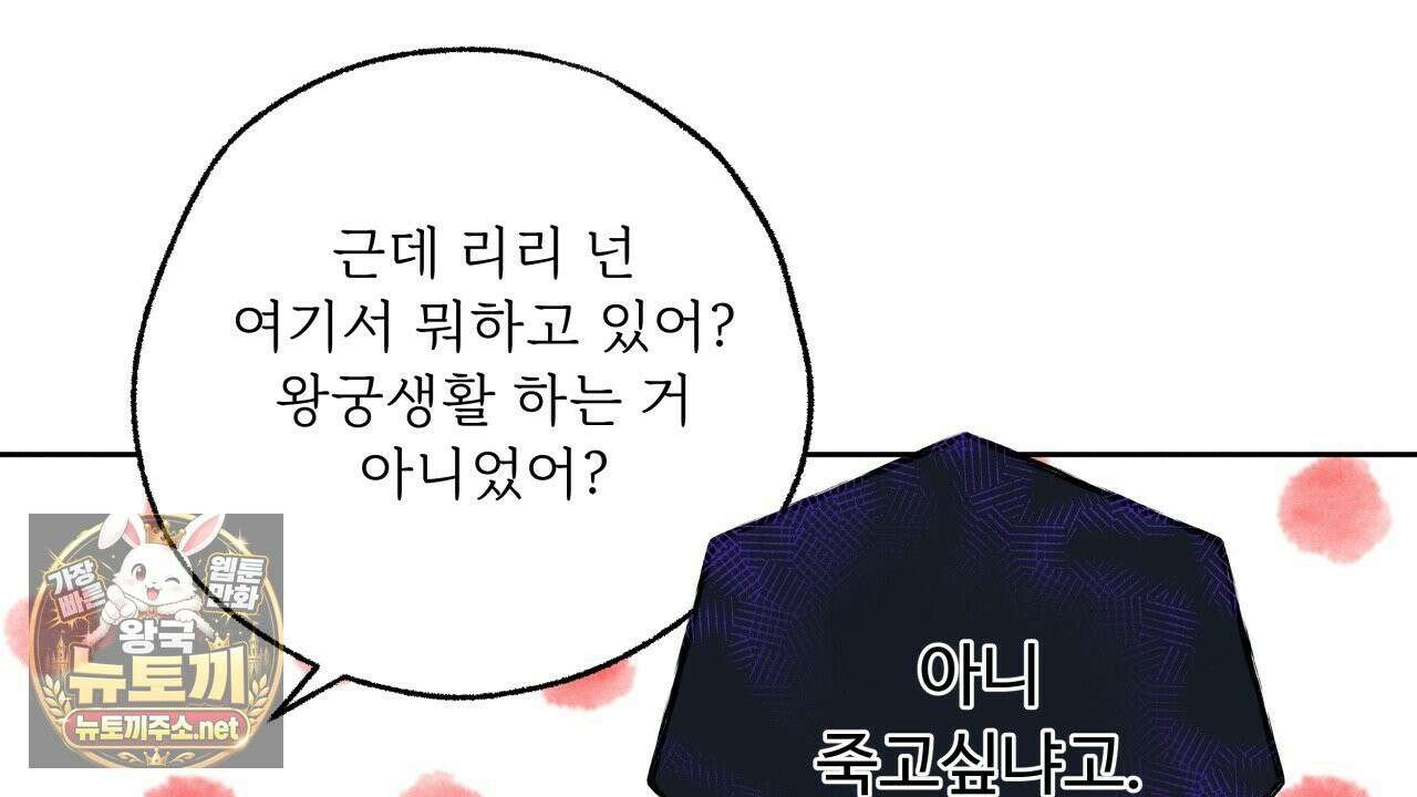 사랑은 달이 뜬 밤 찾아온다 4화 150