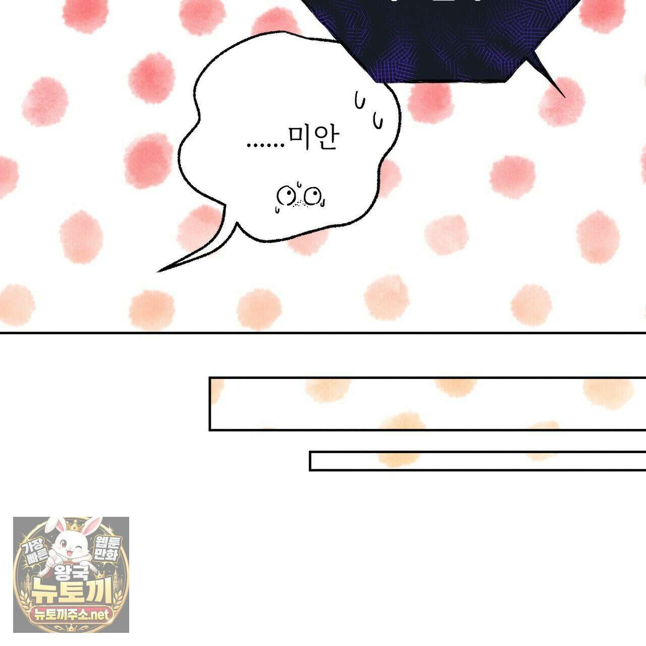 사랑은 달이 뜬 밤 찾아온다 4화 151