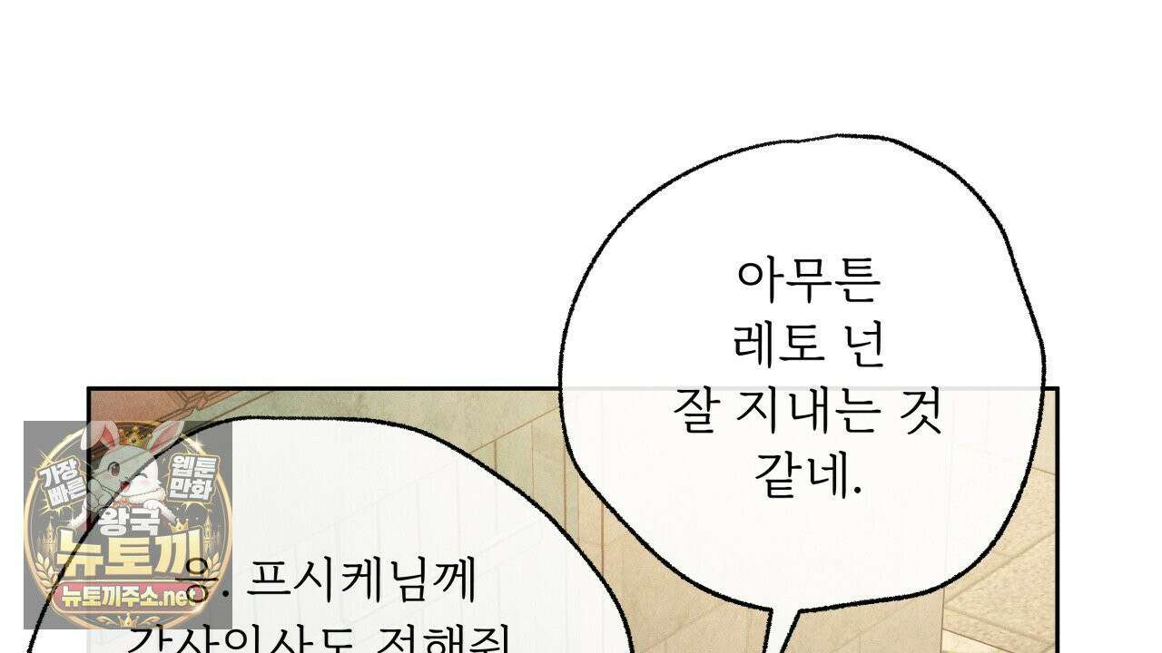 사랑은 달이 뜬 밤 찾아온다 4화 152
