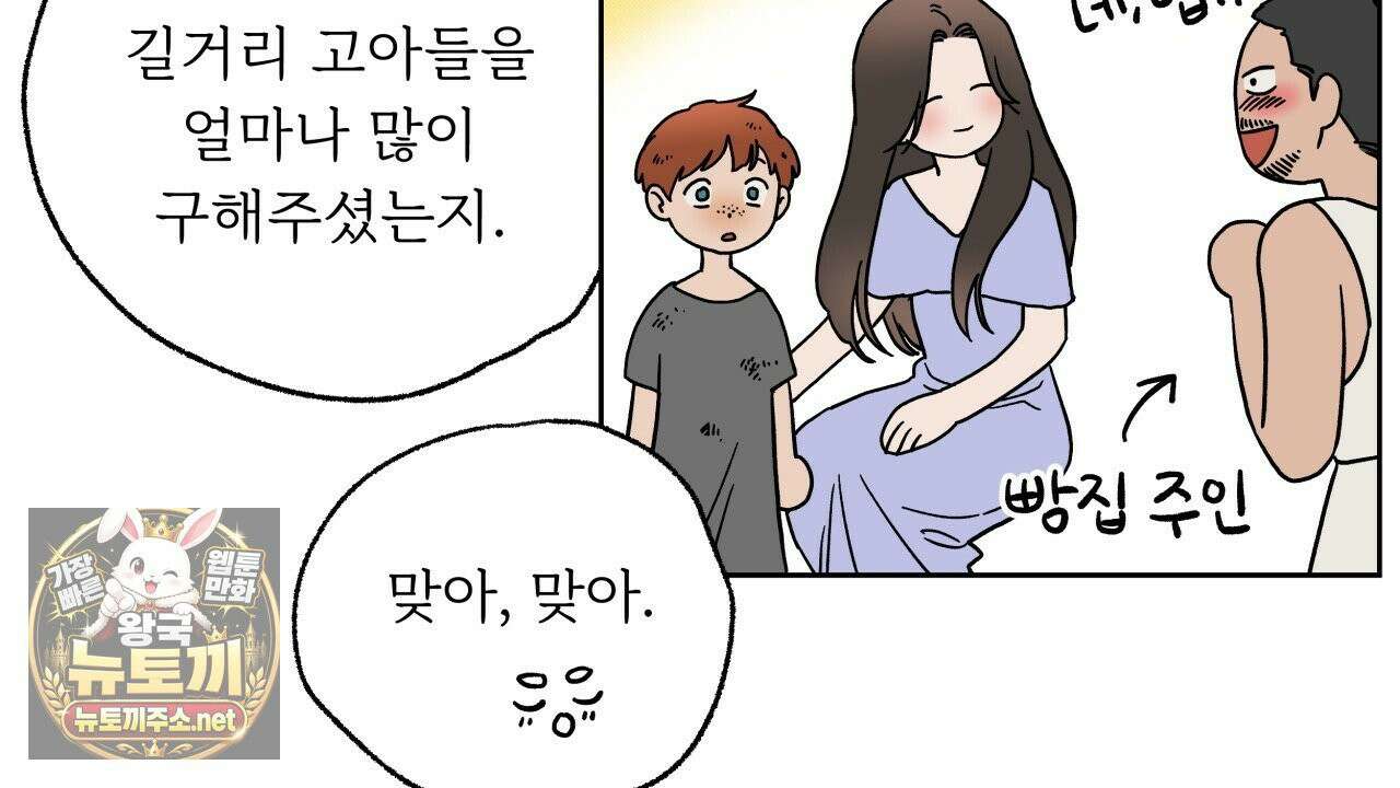 사랑은 달이 뜬 밤 찾아온다 4화 154