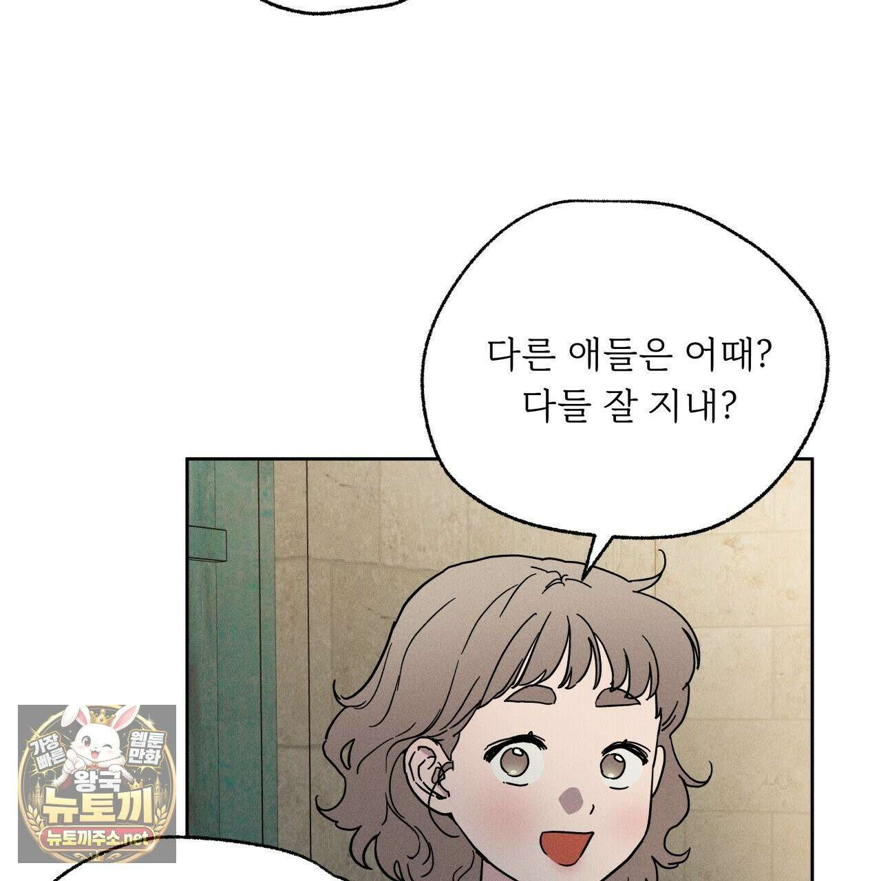 사랑은 달이 뜬 밤 찾아온다 4화 155