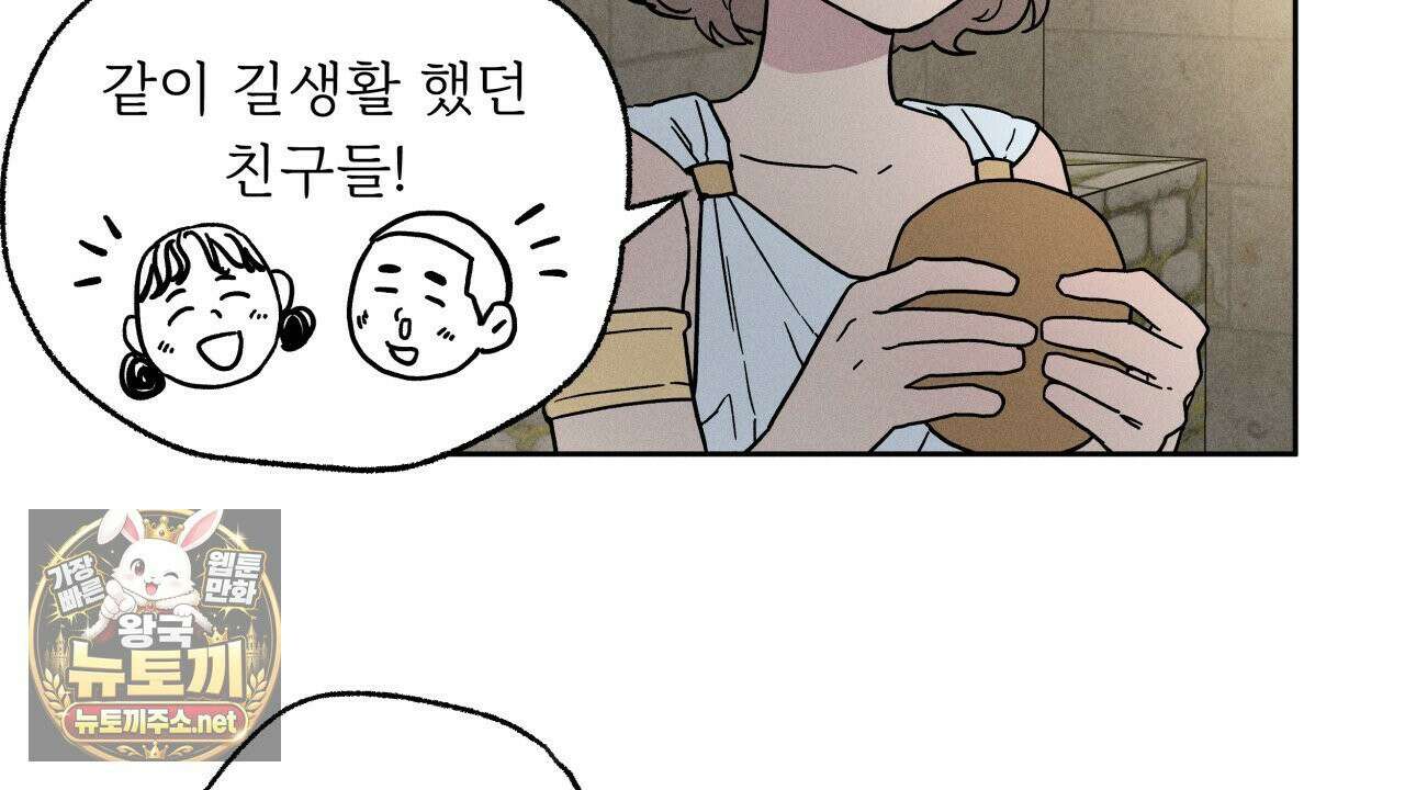 사랑은 달이 뜬 밤 찾아온다 4화 156