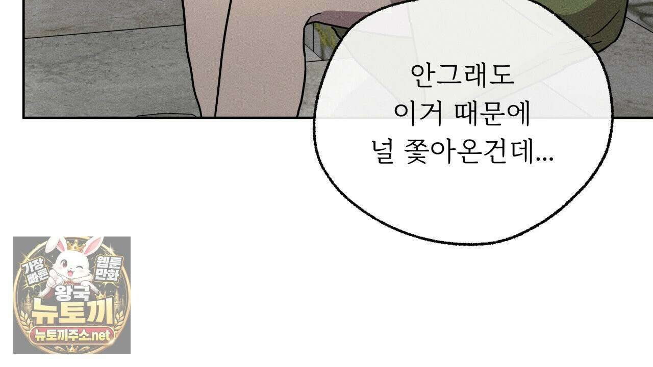 사랑은 달이 뜬 밤 찾아온다 4화 158