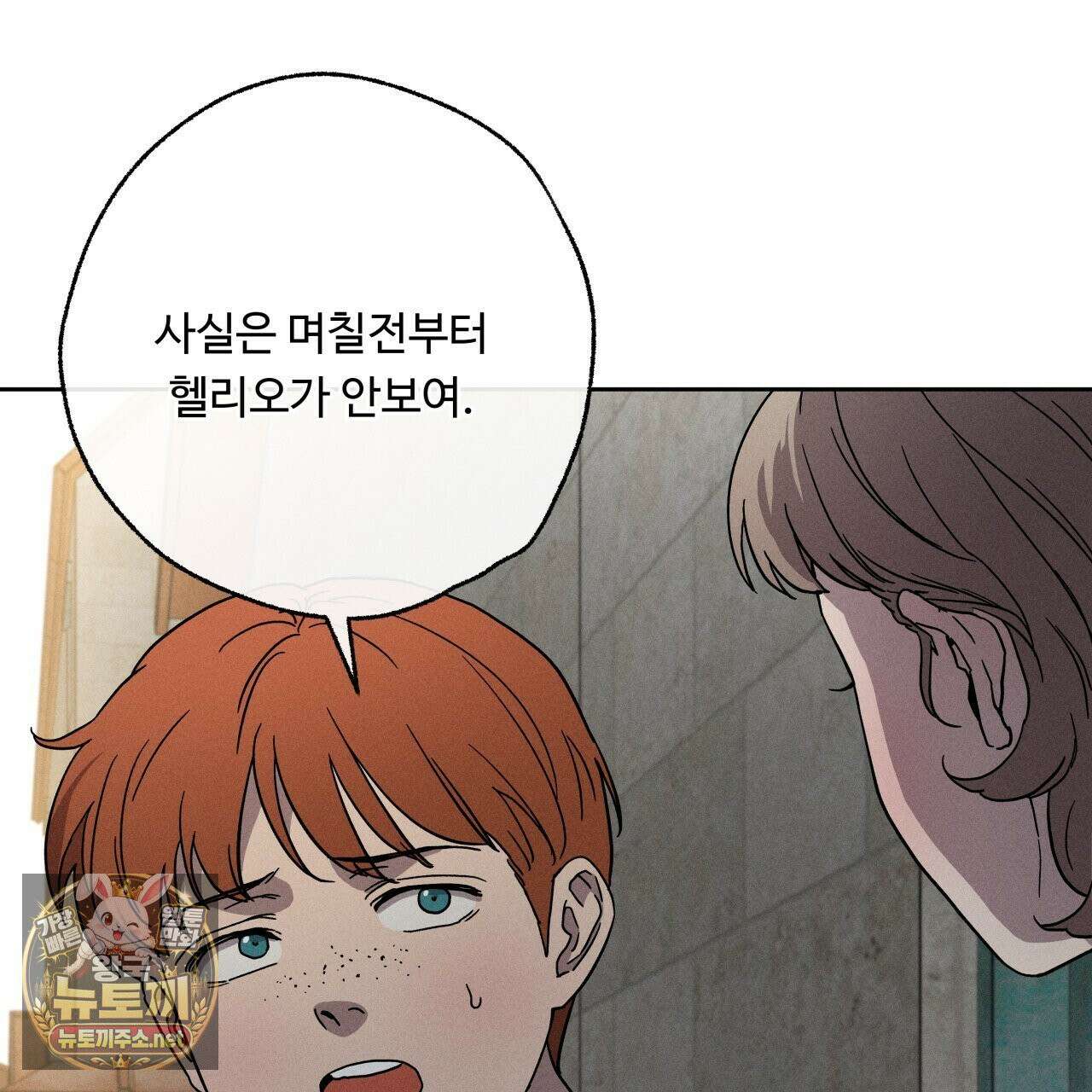 사랑은 달이 뜬 밤 찾아온다 4화 159