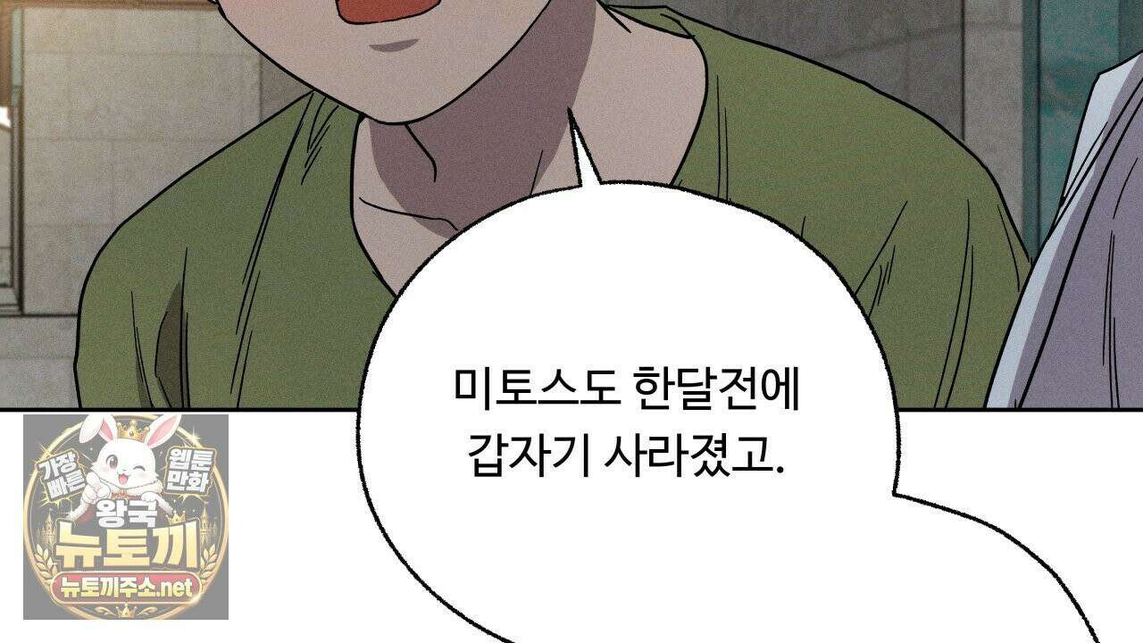 사랑은 달이 뜬 밤 찾아온다 4화 160