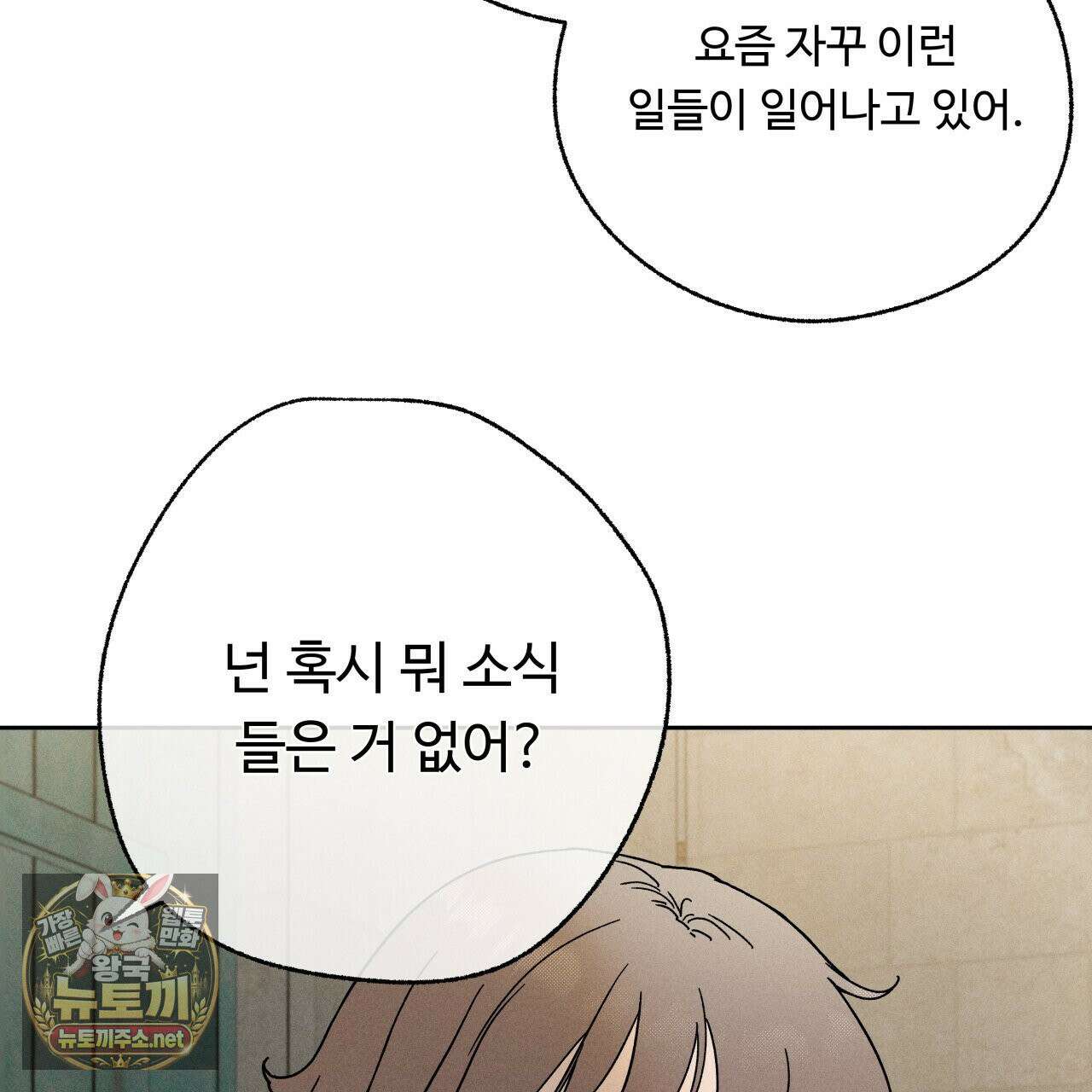 사랑은 달이 뜬 밤 찾아온다 4화 161