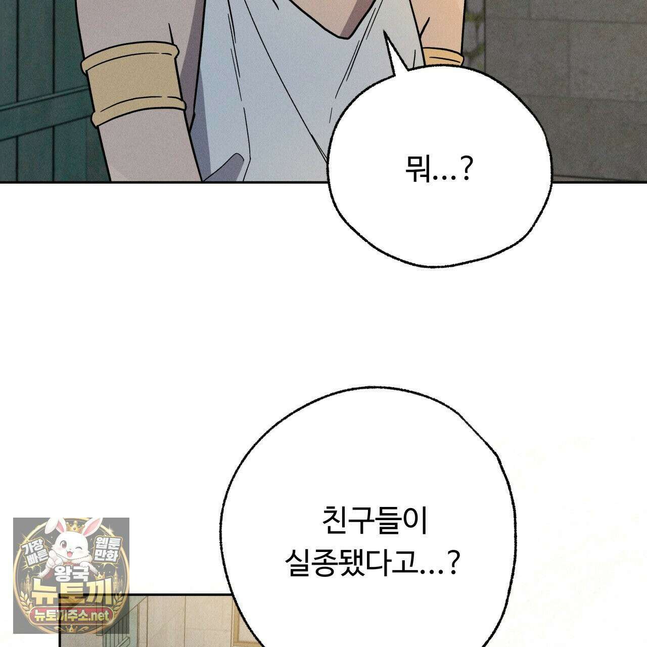 사랑은 달이 뜬 밤 찾아온다 4화 163