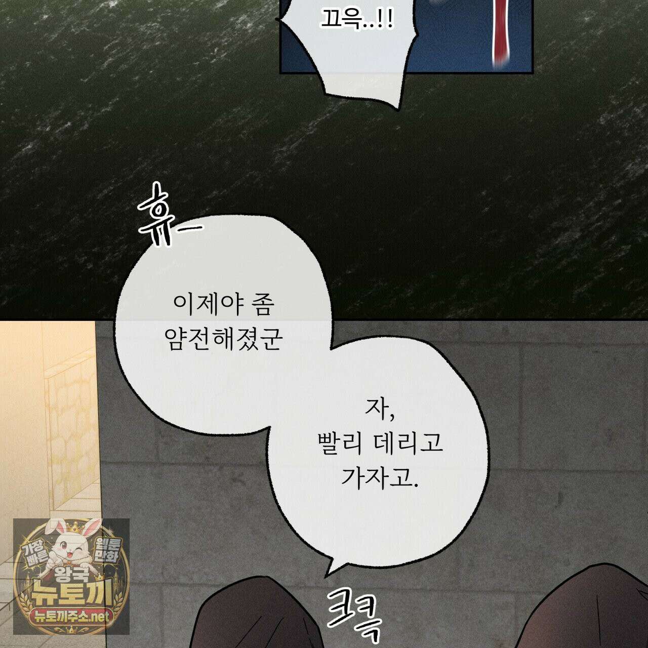 사랑은 달이 뜬 밤 찾아온다 4화 167