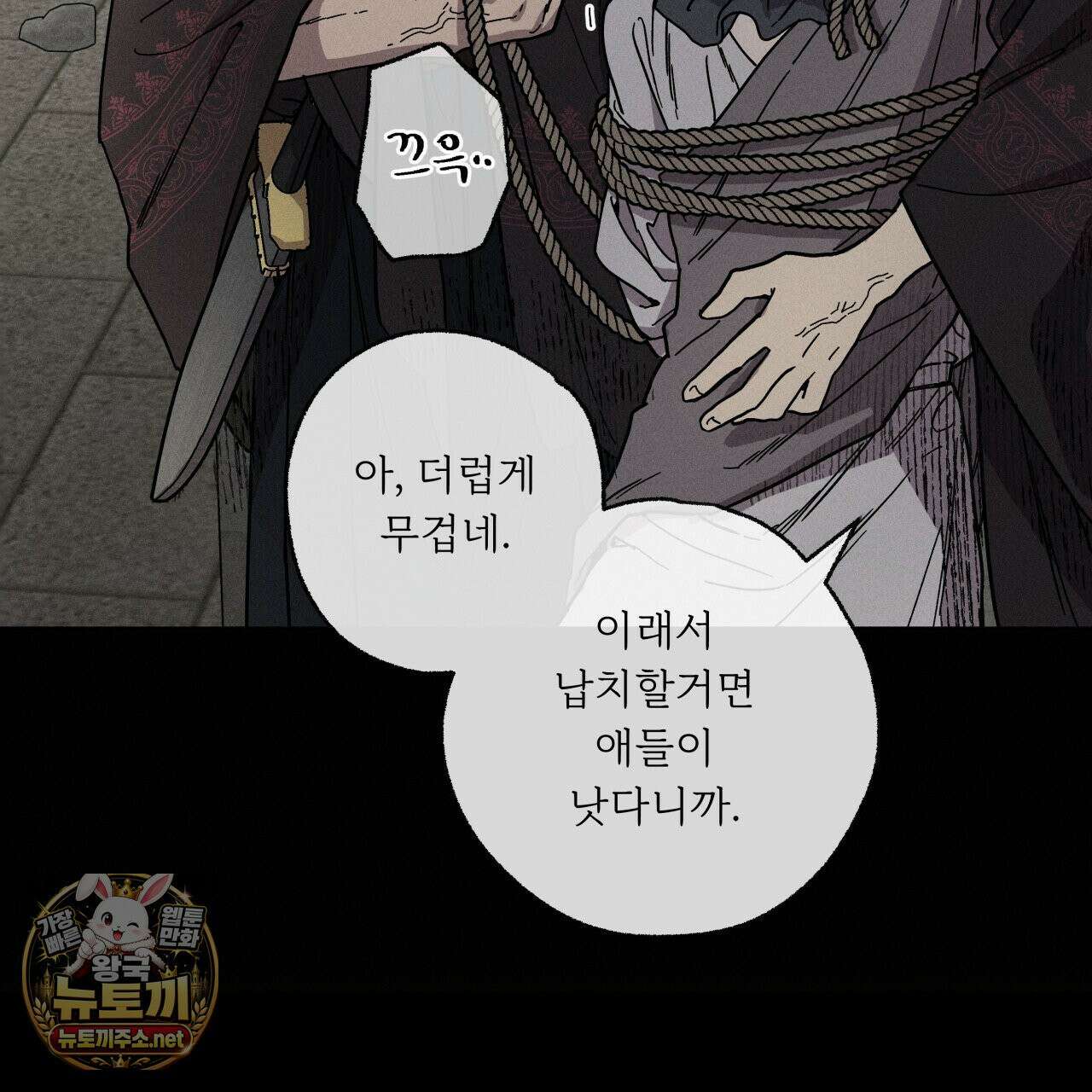 사랑은 달이 뜬 밤 찾아온다 4화 169
