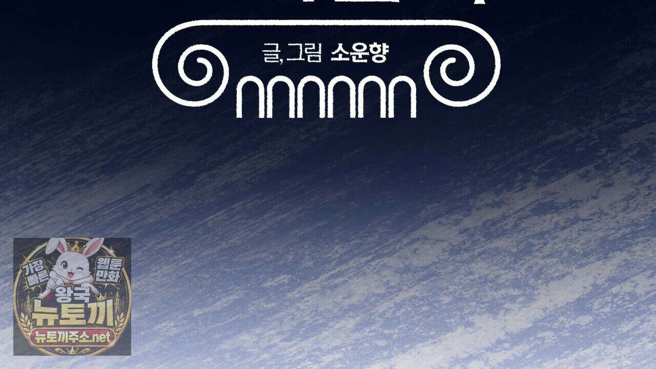 사랑은 달이 뜬 밤 찾아온다 10화 2