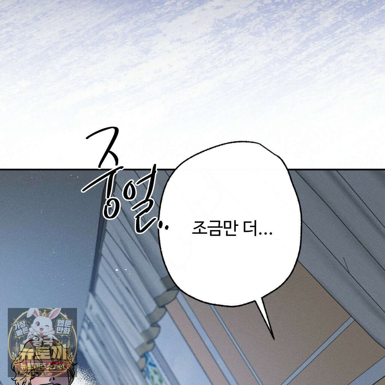 사랑은 달이 뜬 밤 찾아온다 10화 3