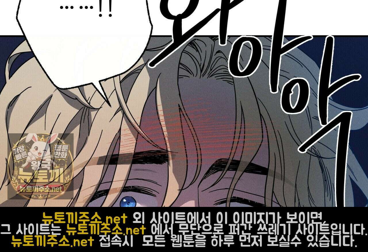 사랑은 달이 뜬 밤 찾아온다 10화 6