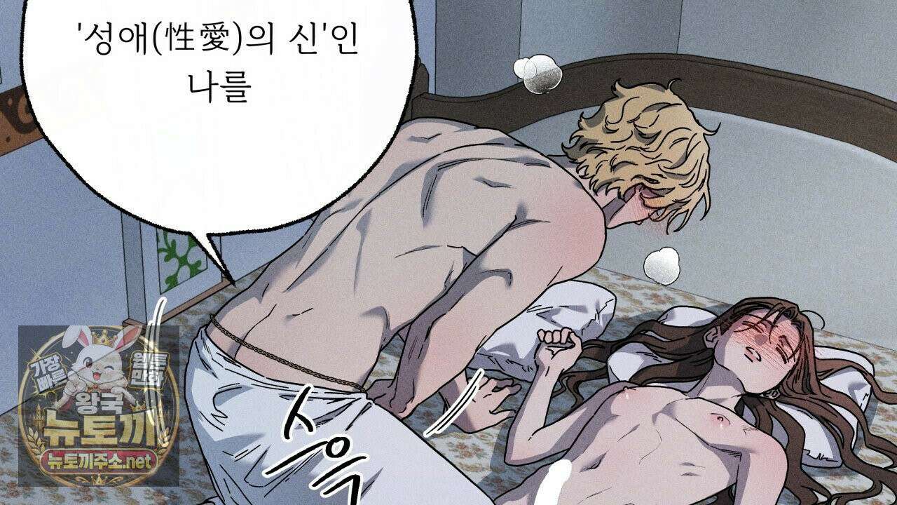 사랑은 달이 뜬 밤 찾아온다 10화 20