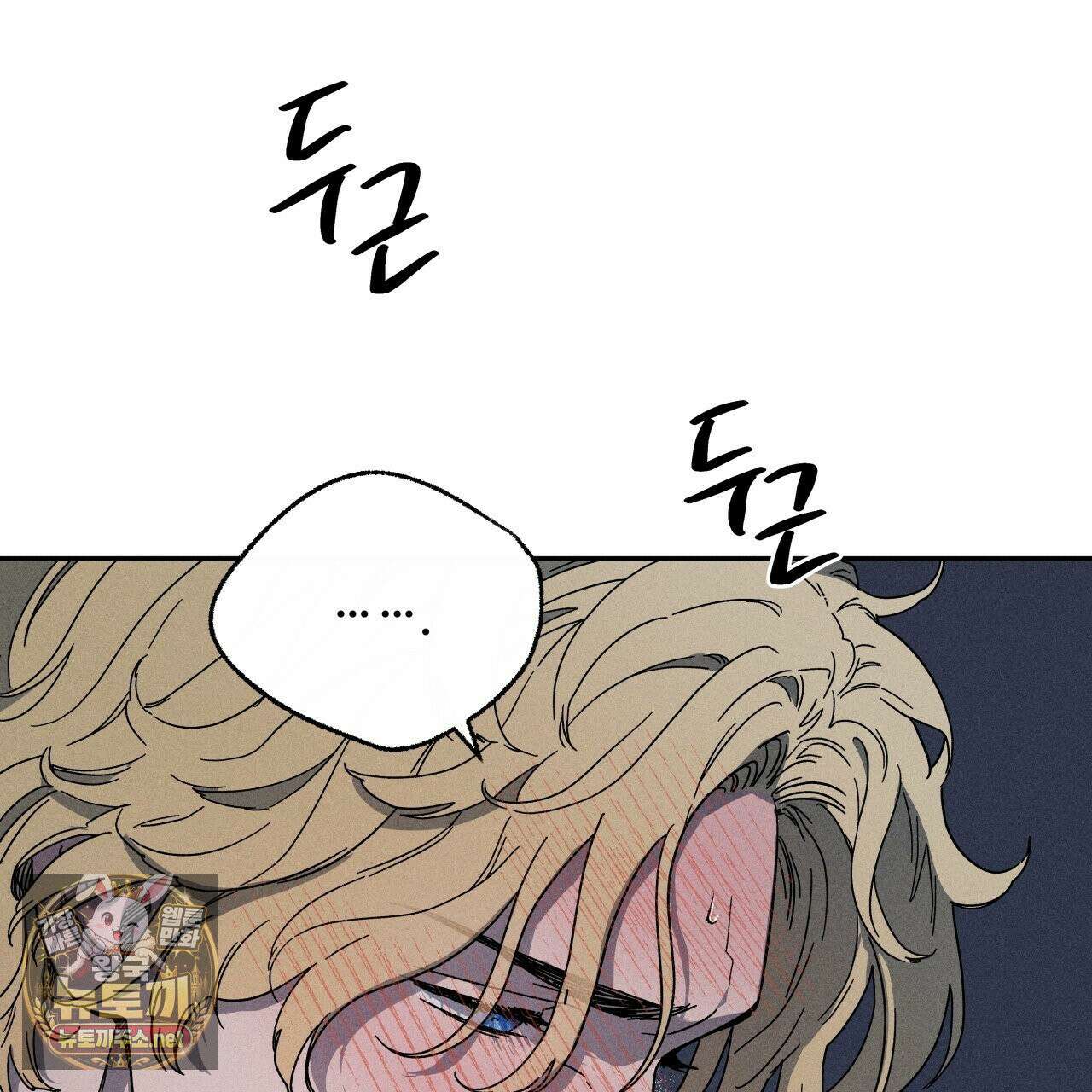 사랑은 달이 뜬 밤 찾아온다 10화 25