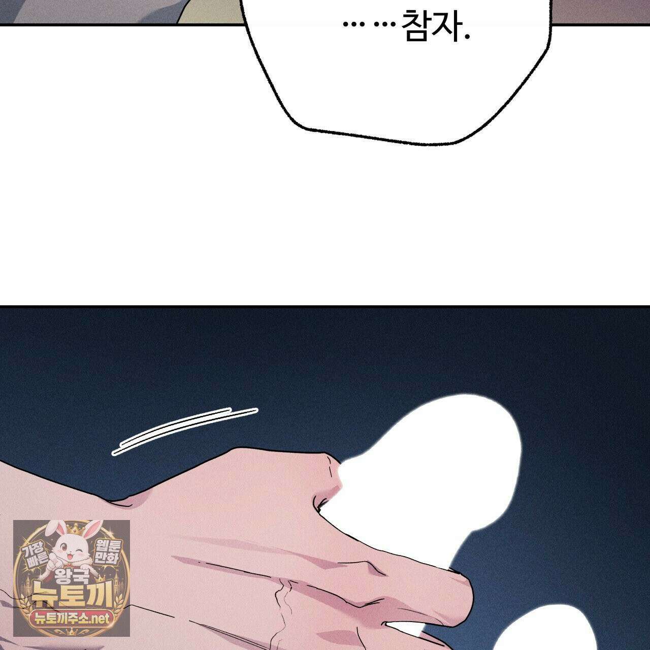 사랑은 달이 뜬 밤 찾아온다 10화 27