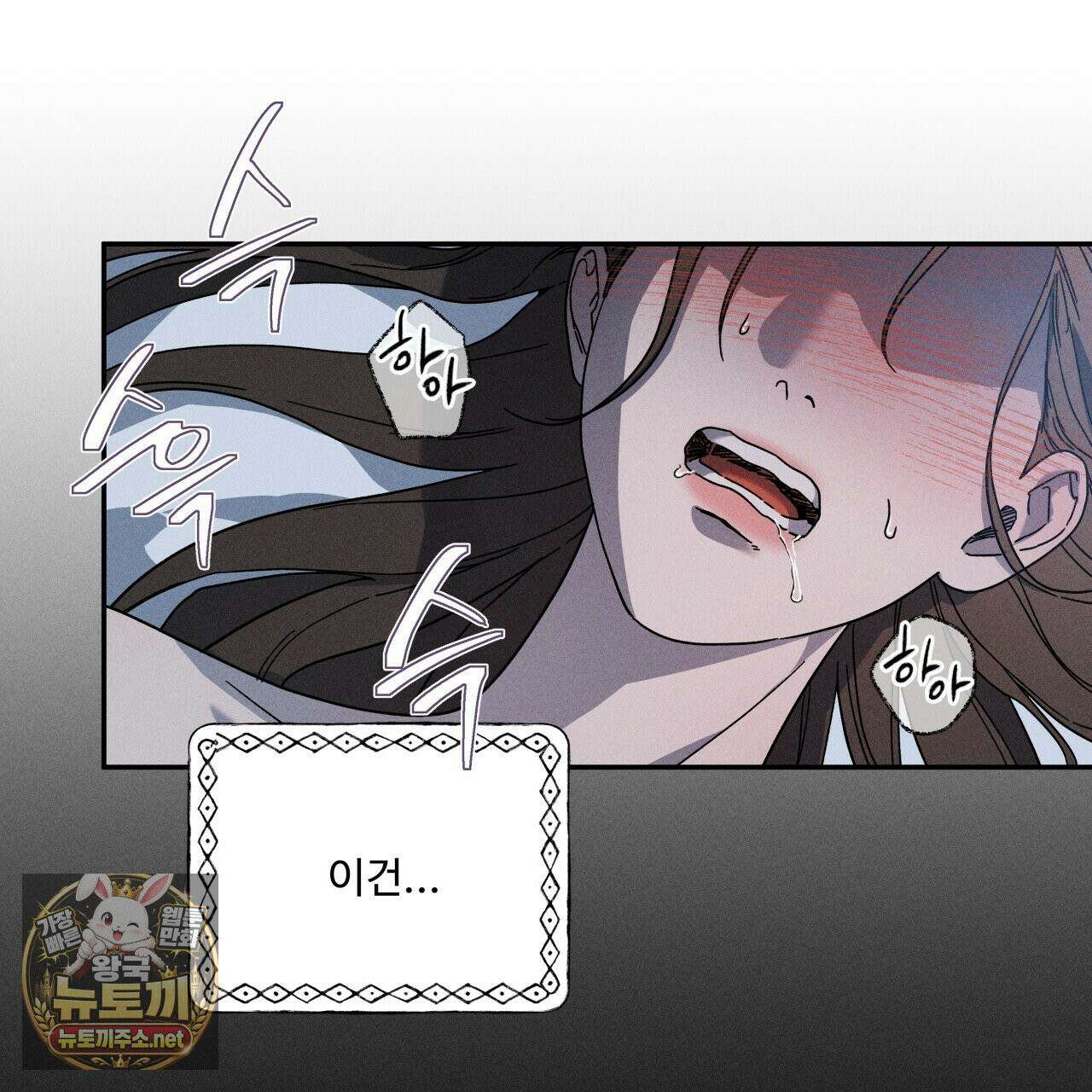 사랑은 달이 뜬 밤 찾아온다 10화 29