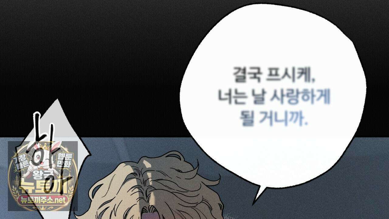 사랑은 달이 뜬 밤 찾아온다 10화 30