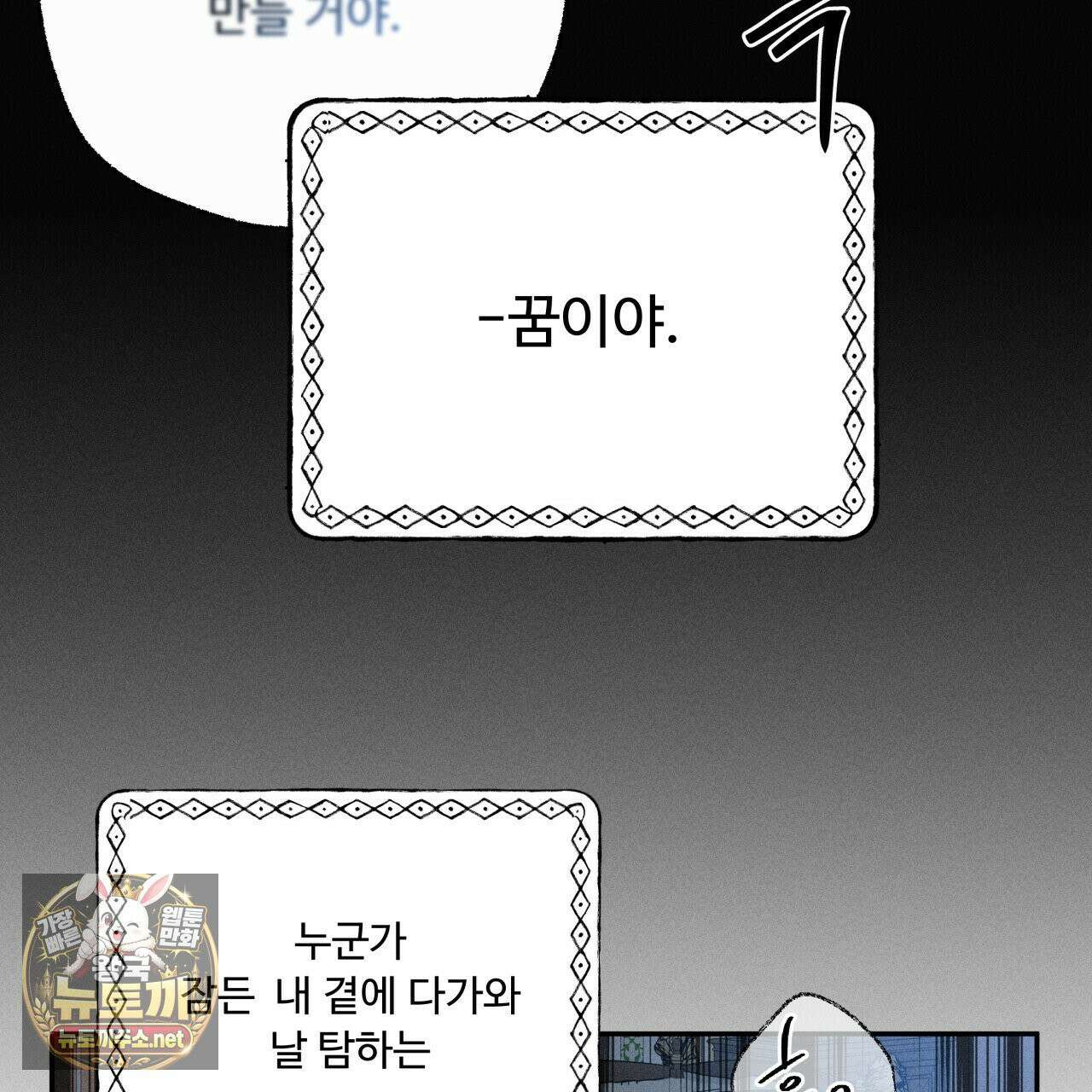 사랑은 달이 뜬 밤 찾아온다 10화 33