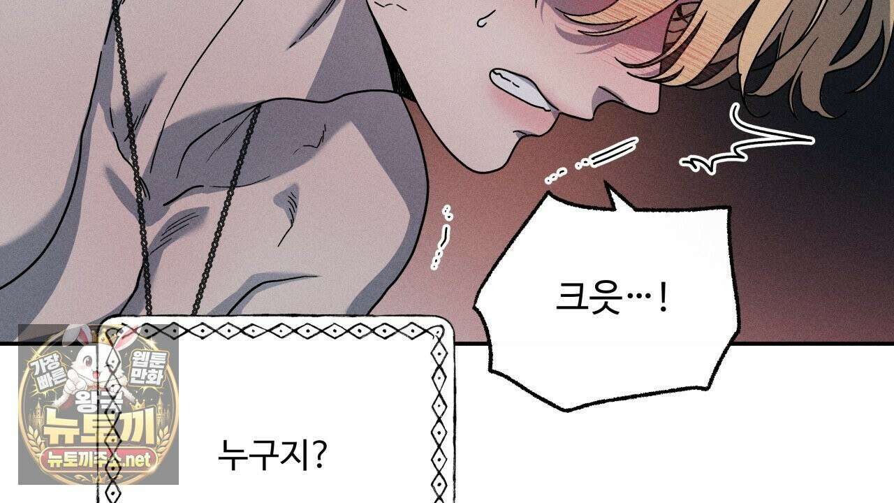 사랑은 달이 뜬 밤 찾아온다 10화 36