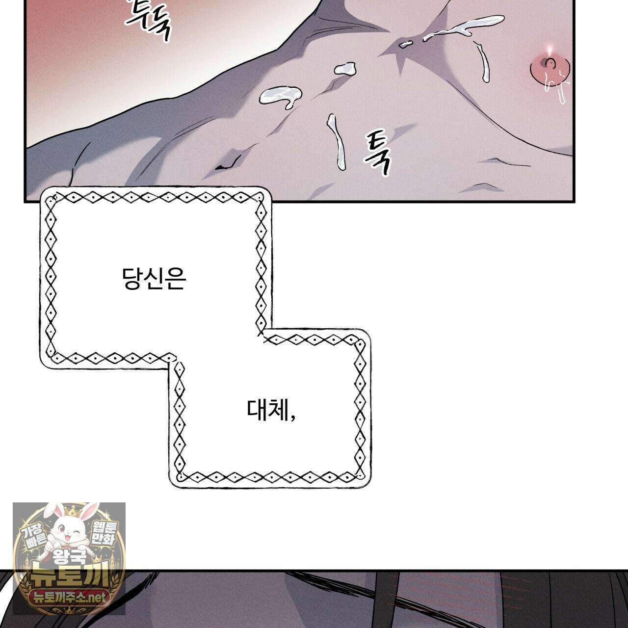 사랑은 달이 뜬 밤 찾아온다 10화 39